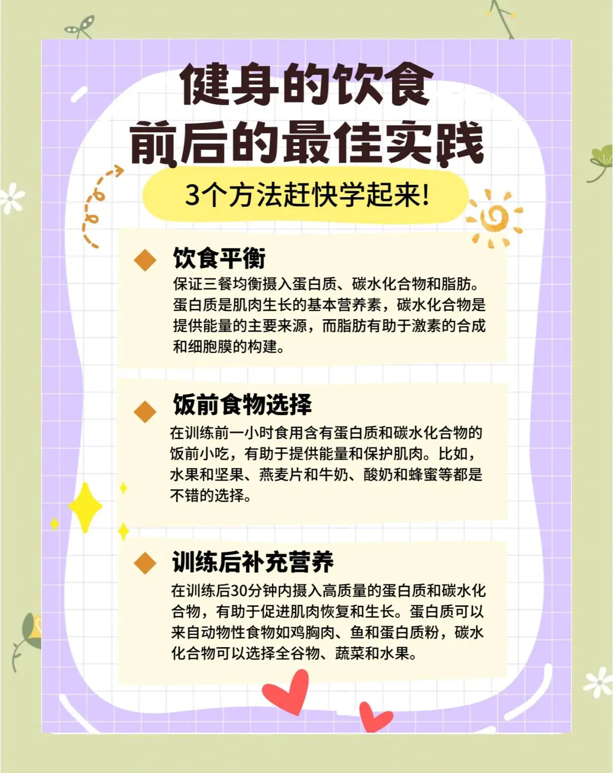 如何在篮球训练营中改善比赛策略?_1